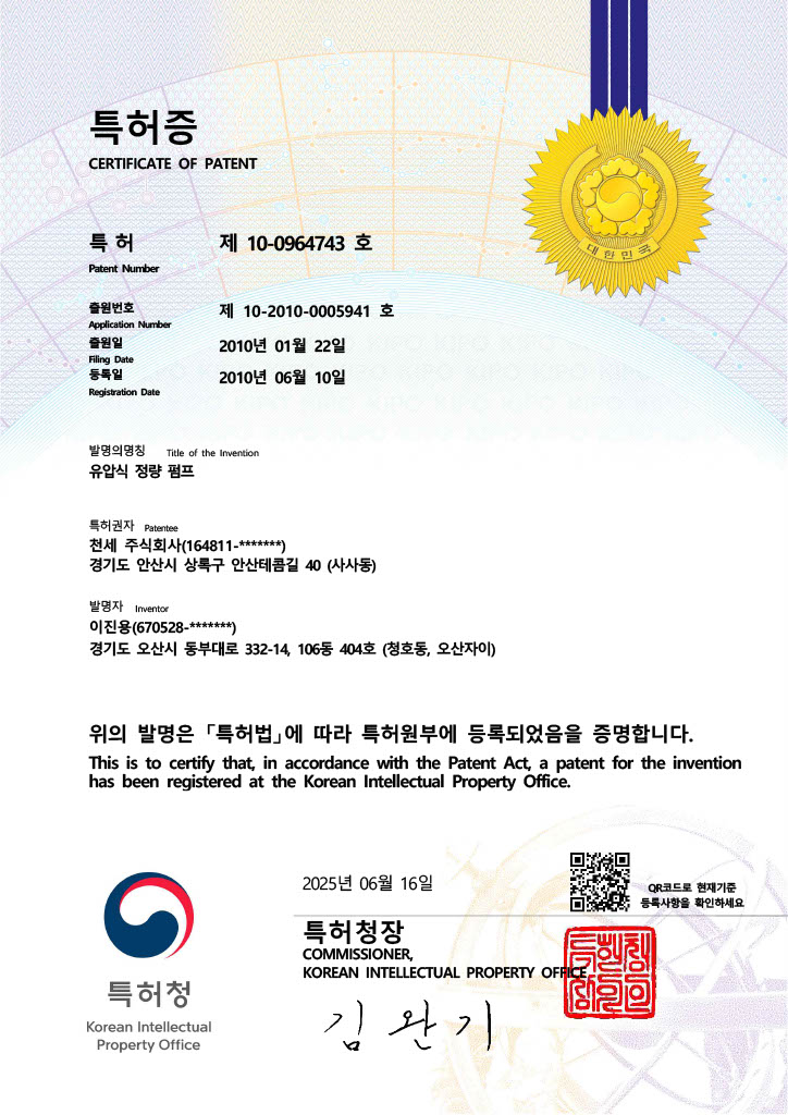 실용신안 등록증
